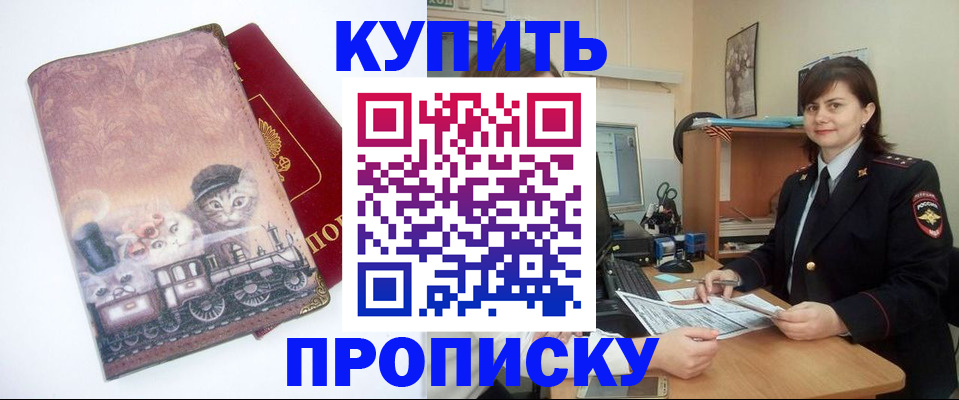 прописка в Нижнем Ломове