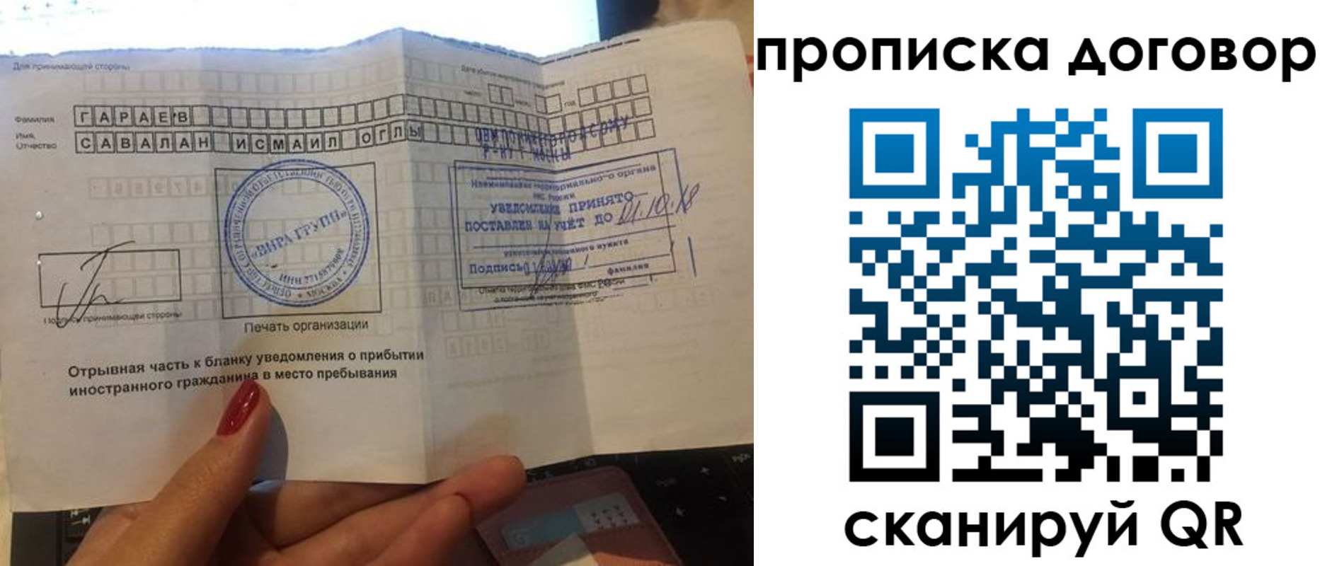 временная регистрация поиск в Нижнем Ломове