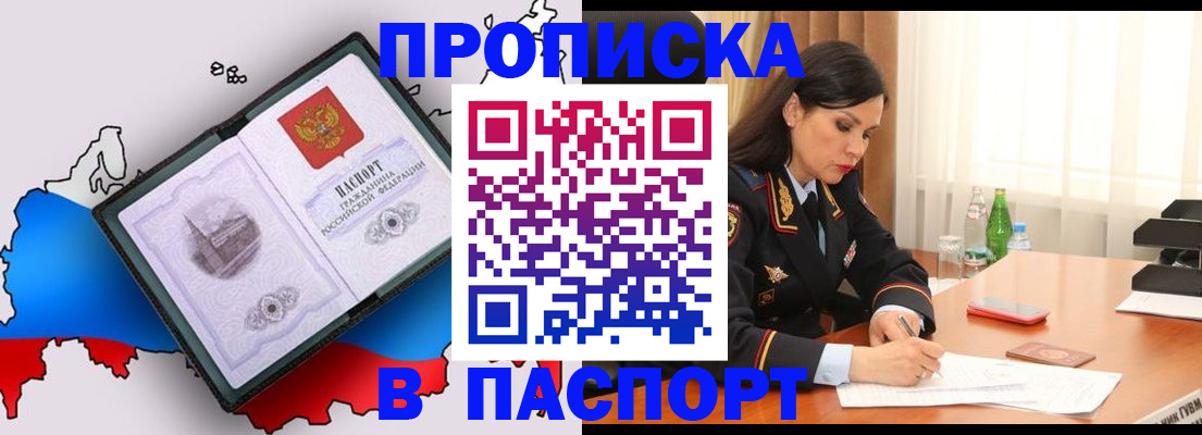 временная регистрация надежно в Нижнем Ломове