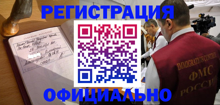 временная регистрация для школы в Нижнем Ломове